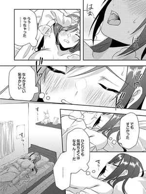 [黒乃豹華] Hを知った空手女子 今日も激しくイッちゃいます。[DL版]_068