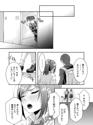 [黒乃豹華] Hを知った空手女子 今日も激しくイッちゃいます。[DL版]_131