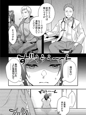 [黒乃豹華] Hを知った空手女子 今日も激しくイッちゃいます。[DL版]_188