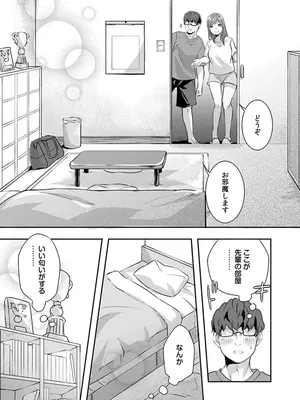 [黒乃豹華] Hを知った空手女子 今日も激しくイッちゃいます。[DL版]_143