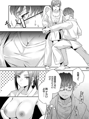[黒乃豹華] Hを知った空手女子 今日も激しくイッちゃいます。[DL版]_035