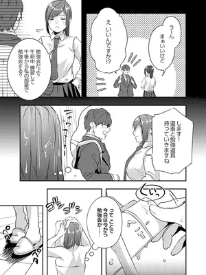 [黒乃豹華] Hを知った空手女子 今日も激しくイッちゃいます。[DL版]_139