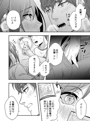 [黒乃豹華] Hを知った空手女子 今日も激しくイッちゃいます。[DL版]_204