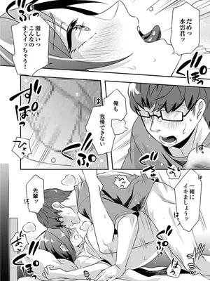 [黒乃豹華] Hを知った空手女子 今日も激しくイッちゃいます。[DL版]_156