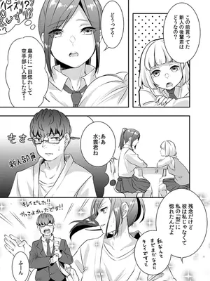 [黒乃豹華] Hを知った空手女子 今日も激しくイッちゃいます。[DL版]_009