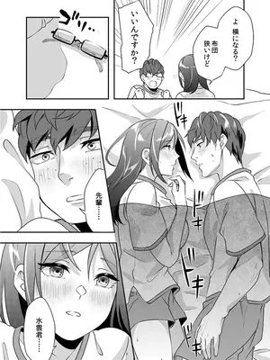 [黒乃豹華] Hを知った空手女子 今日も激しくイッちゃいます。[DL版]_200
