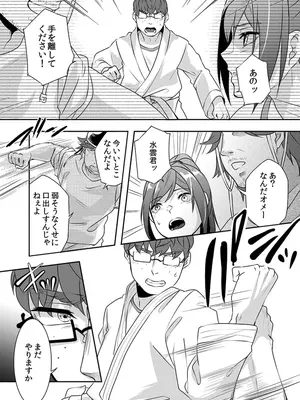 [黒乃豹華] Hを知った空手女子 今日も激しくイッちゃいます。[DL版]_195