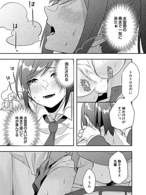 [黒乃豹華] Hを知った空手女子 今日も激しくイッちゃいます。[DL版]_125