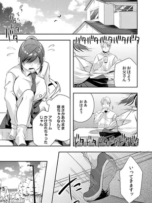 [黒乃豹華] Hを知った空手女子 今日も激しくイッちゃいます。[DL版]_069