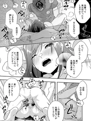 [黒乃豹華] Hを知った空手女子 今日も激しくイッちゃいます。[DL版]_155
