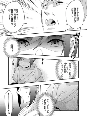 [黒乃豹華] Hを知った空手女子 今日も激しくイッちゃいます。[DL版]_079