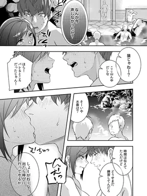 [黒乃豹華] Hを知った空手女子 今日も激しくイッちゃいます。[DL版]_177