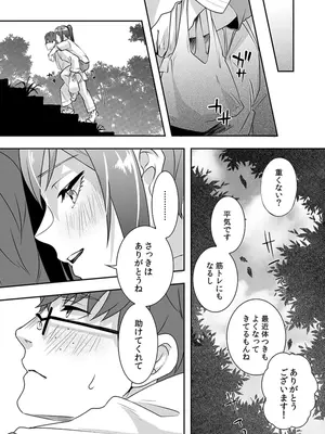 [黒乃豹華] Hを知った空手女子 今日も激しくイッちゃいます。[DL版]_197