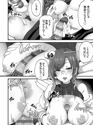 [mirudora] イケナイことだ〜いすき [DL版]_029
