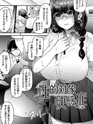 [mirudora] イケナイことだ〜いすき [DL版]_152