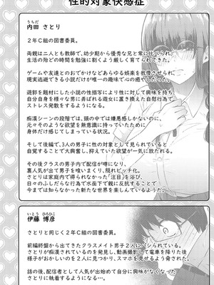 [mirudora] イケナイことだ〜いすき [DL版]_195