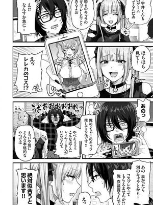 [mirudora] イケナイことだ〜いすき [DL版]_173