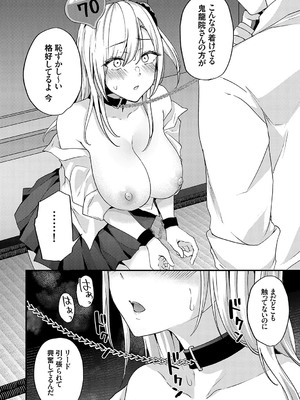 [mirudora] イケナイことだ〜いすき [DL版]_071