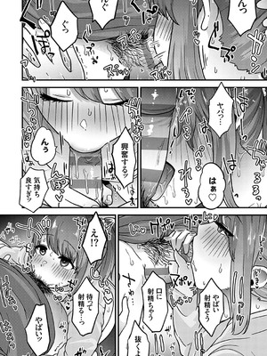 [mirudora] イケナイことだ〜いすき [DL版]_123