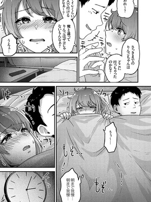[mirudora] イケナイことだ〜いすき [DL版]_116