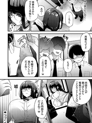 [mirudora] イケナイことだ〜いすき [DL版]_151