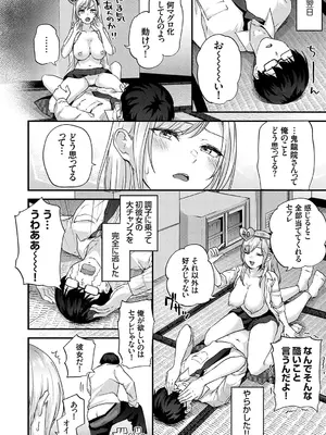 [mirudora] イケナイことだ〜いすき [DL版]_087
