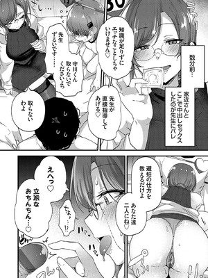 [mirudora] イケナイことだ〜いすき [DL版]_027