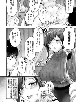 [mirudora] イケナイことだ〜いすき [DL版]_025