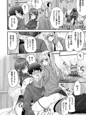 [mirudora] イケナイことだ〜いすき [DL版]_201