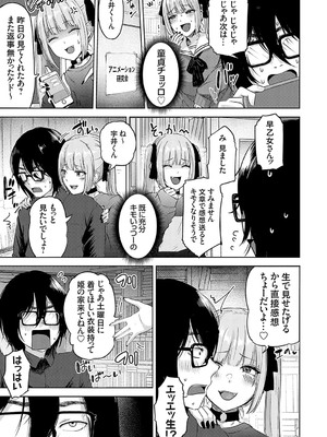 [mirudora] イケナイことだ〜いすき [DL版]_176
