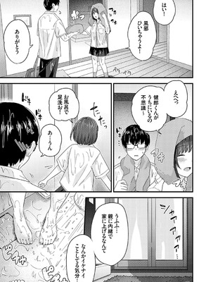 [mirudora] イケナイことだ〜いすき [DL版]_096