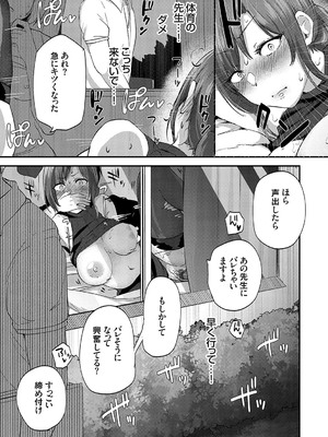[mirudora] イケナイことだ〜いすき [DL版]_040