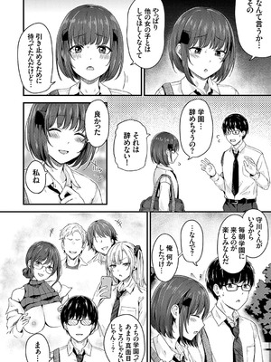 [mirudora] イケナイことだ〜いすき [DL版]_091