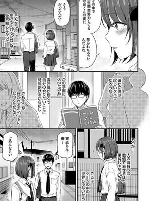 [mirudora] イケナイことだ〜いすき [DL版]_092