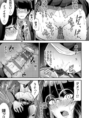 [mirudora] イケナイことだ〜いすき [DL版]_148