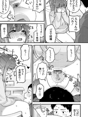 [mirudora] イケナイことだ〜いすき [DL版]_118