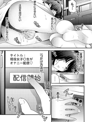 [mirudora] イケナイことだ〜いすき [DL版]_162