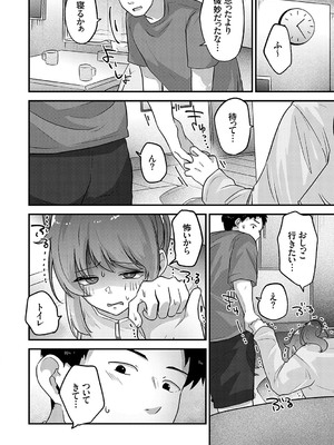 [mirudora] イケナイことだ〜いすき [DL版]_115
