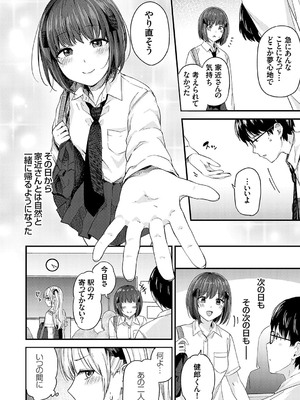 [mirudora] イケナイことだ〜いすき [DL版]_093
