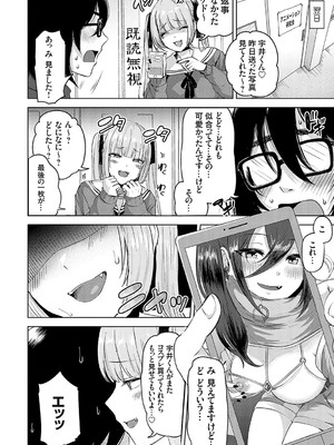 [mirudora] イケナイことだ〜いすき [DL版]_175