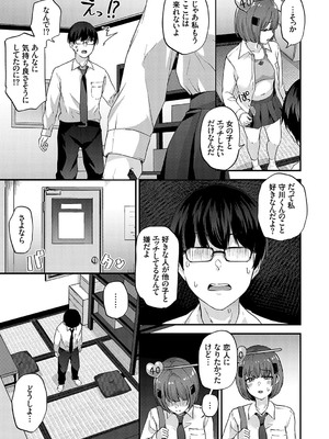 [mirudora] イケナイことだ〜いすき [DL版]_086