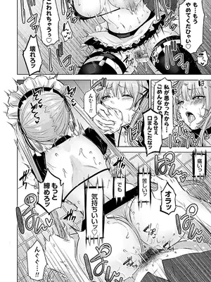 [mirudora] イケナイことだ〜いすき [DL版]_187
