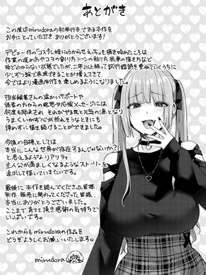 [mirudora] イケナイことだ〜いすき [DL版]_202