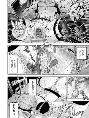 [mirudora] イケナイことだ〜いすき [DL版]_183