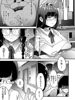 [mirudora] イケナイことだ〜いすき [DL版]_150