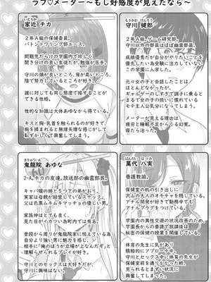 [mirudora] イケナイことだ〜いすき [DL版]_199