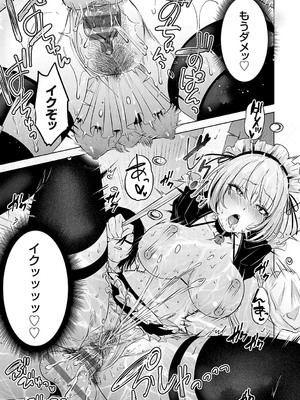 [mirudora] イケナイことだ〜いすき [DL版]_188
