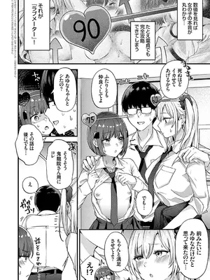 [mirudora] イケナイことだ〜いすき [DL版]_067