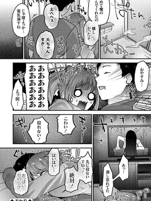 [mirudora] イケナイことだ〜いすき [DL版]_133