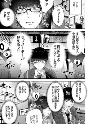 [mirudora] イケナイことだ〜いすき [DL版]_006